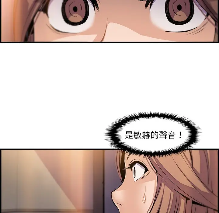 漫画《你与我的小秘密》第44话第66张图