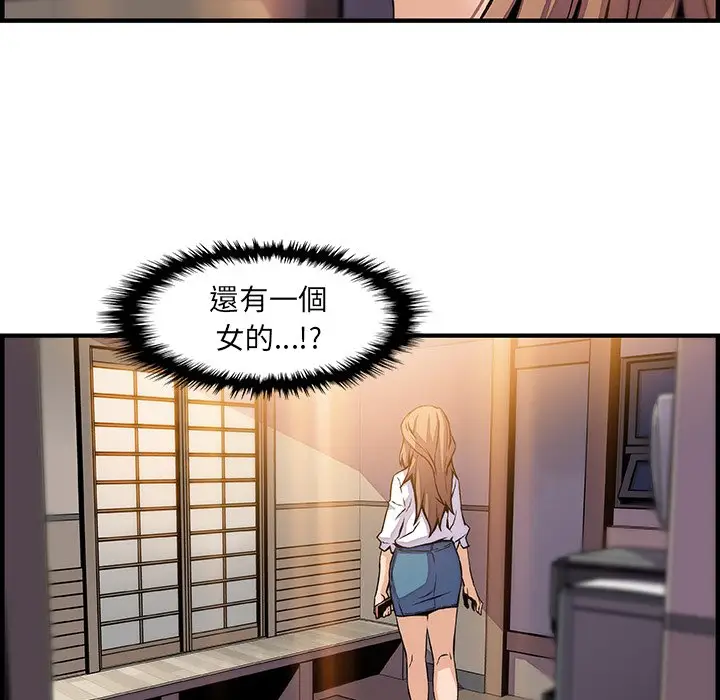 漫画《你与我的小秘密》第44话第67张图