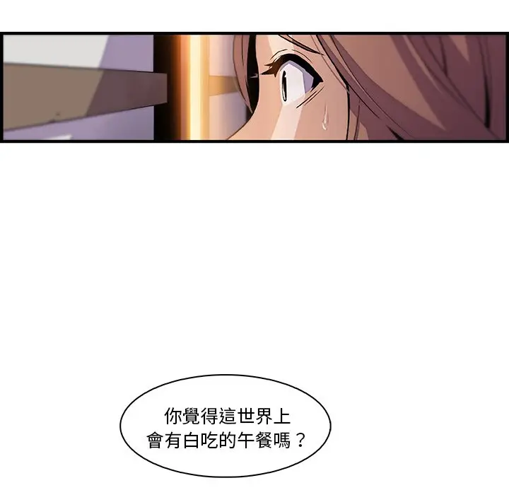 漫画《你与我的小秘密》第44话第69张图