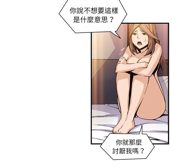 漫画《你与我的小秘密》第44话第7张图