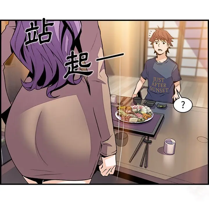 漫画《你与我的小秘密》第44话第72张图