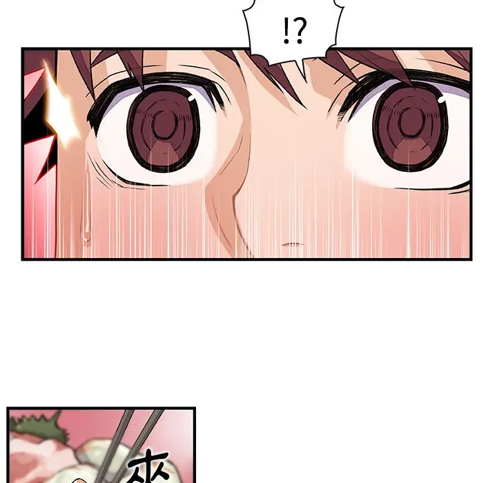 漫画《你与我的小秘密》第44话第74张图