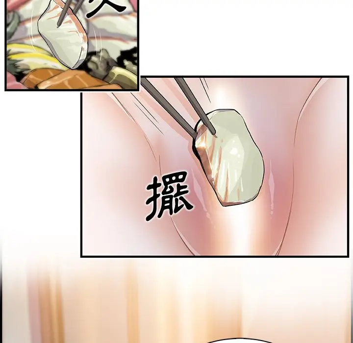 漫画《你与我的小秘密》第44话第75张图