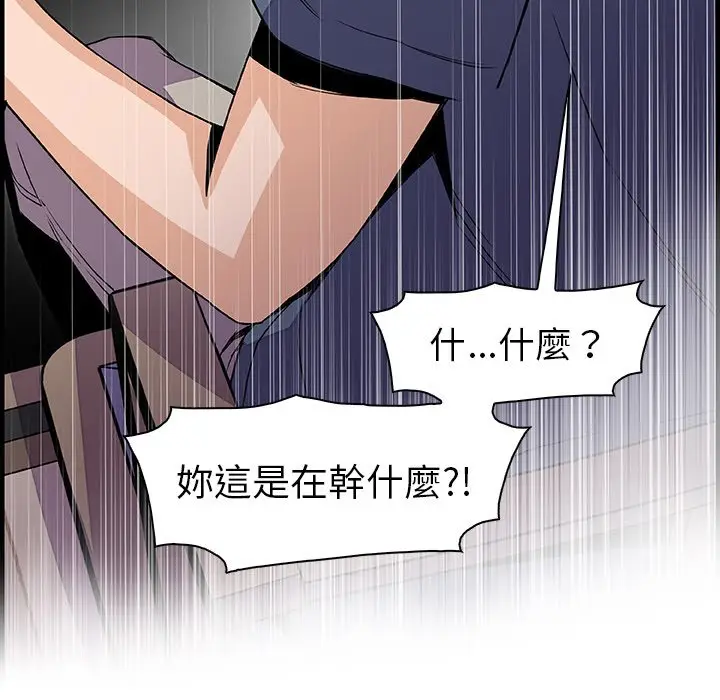 漫画《你与我的小秘密》第44话第78张图