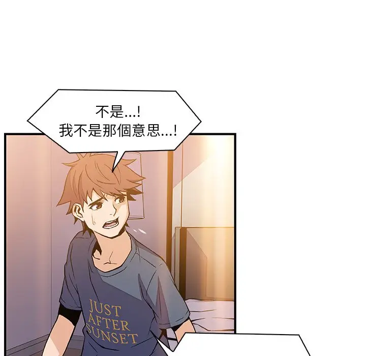 漫画《你与我的小秘密》第44话第8张图