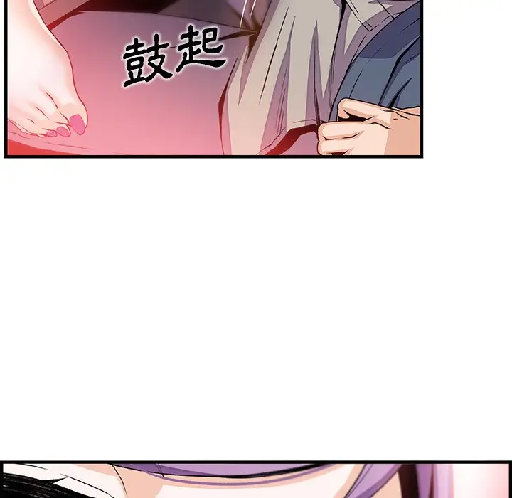 漫画《你与我的小秘密》第45话第12张图