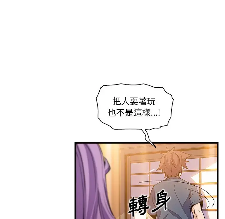 漫画《你与我的小秘密》第45话第22张图