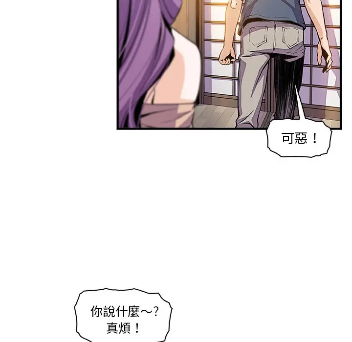 漫画《你与我的小秘密》第45话第23张图