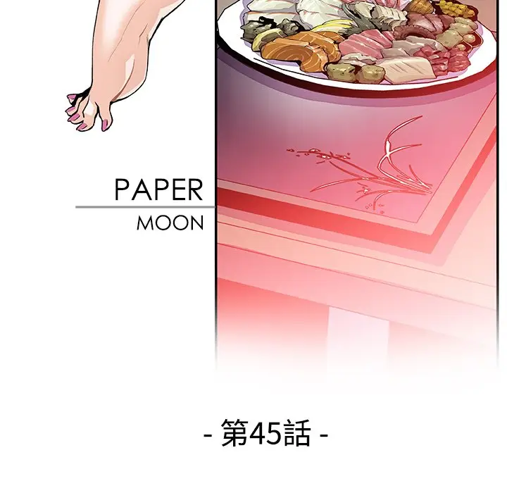 漫画《你与我的小秘密》第45话第30张图
