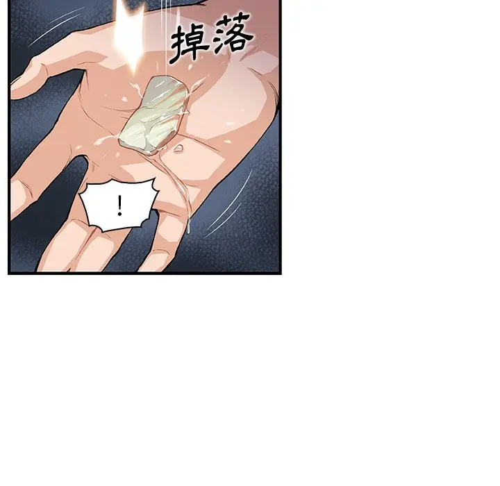 漫画《你与我的小秘密》第45话第33张图