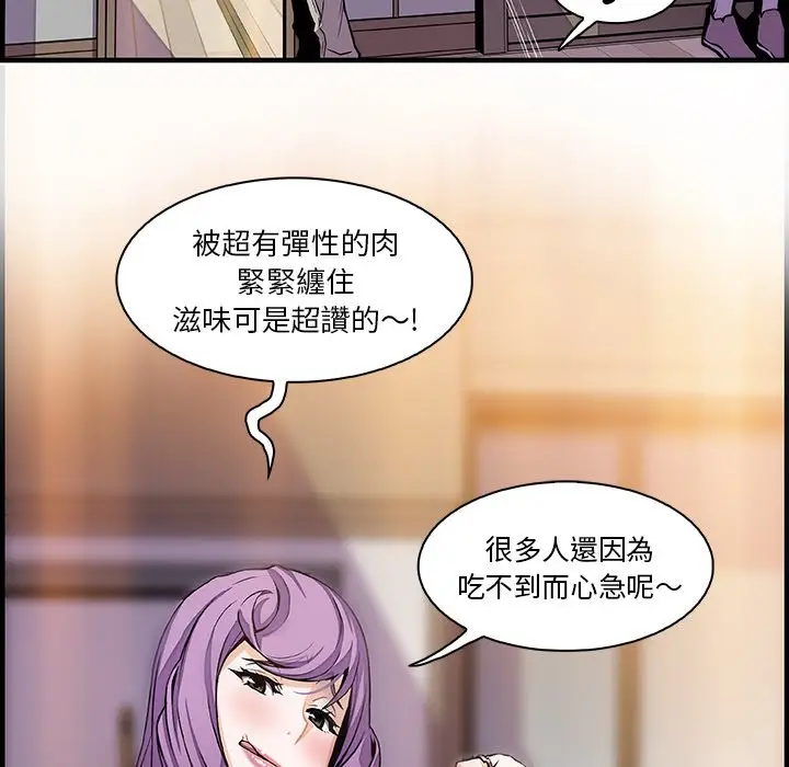 漫画《你与我的小秘密》第45话第35张图