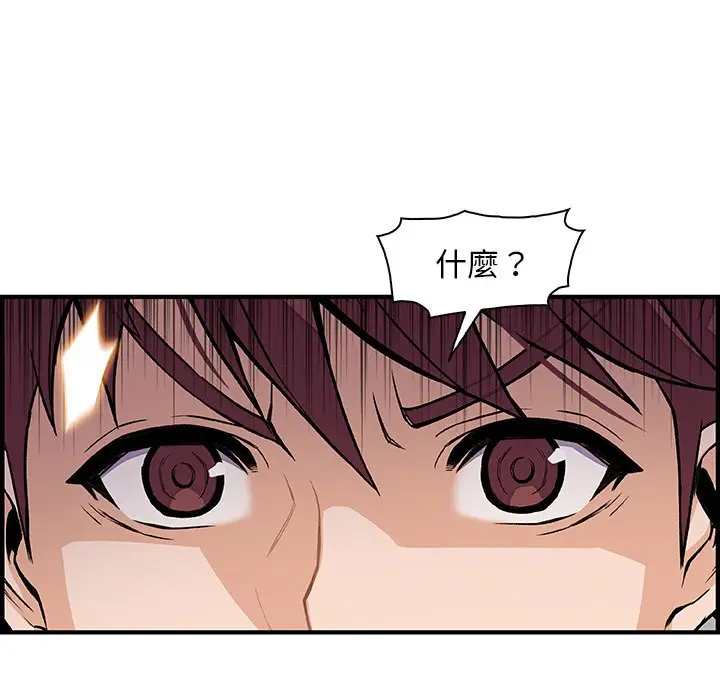漫画《你与我的小秘密》第45话第40张图