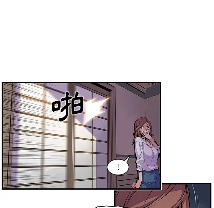 漫画《你与我的小秘密》第45话第43张图