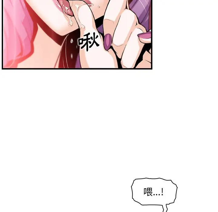 漫画《你与我的小秘密》第45话第47张图