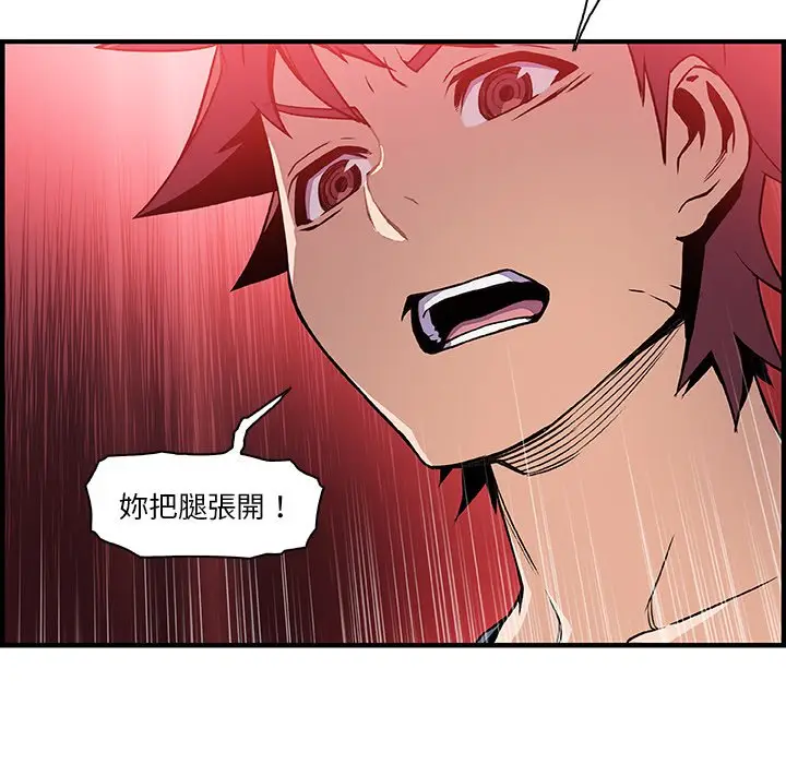 漫画《你与我的小秘密》第45话第48张图