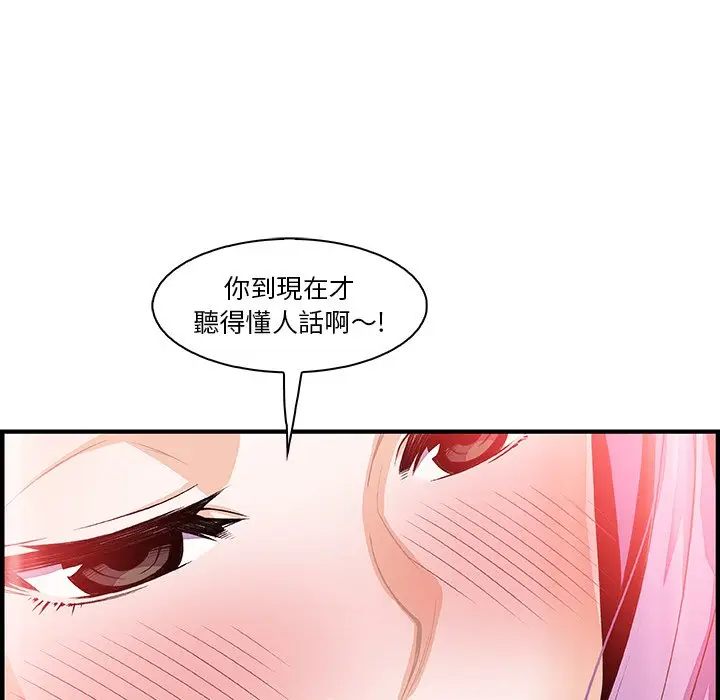 漫画《你与我的小秘密》第45话第49张图
