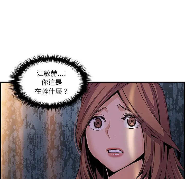 漫画《你与我的小秘密》第45话第52张图