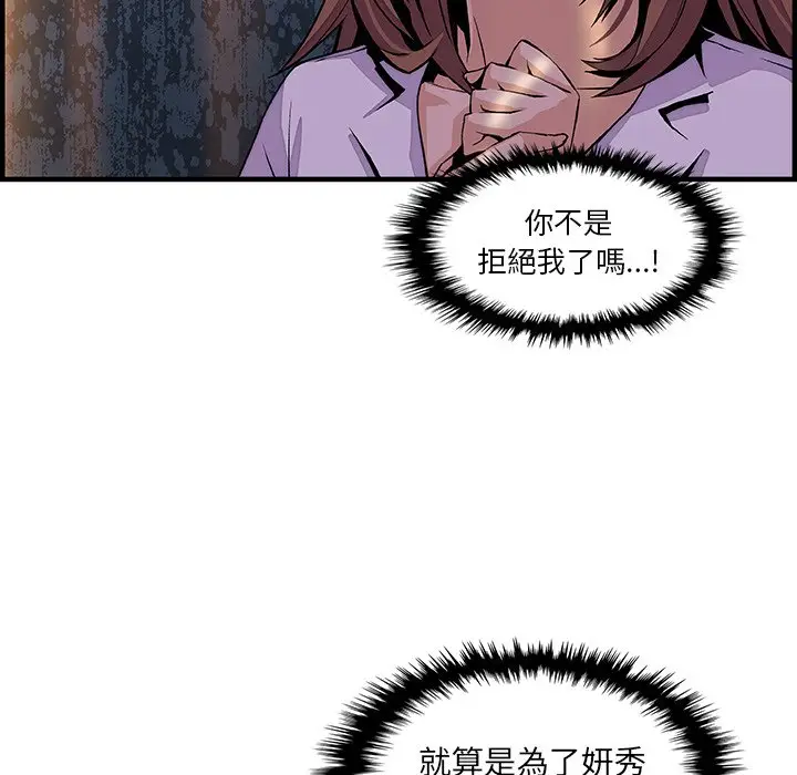 漫画《你与我的小秘密》第45话第53张图