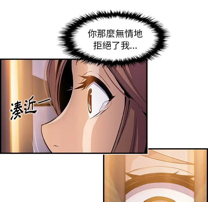 漫画《你与我的小秘密》第45话第55张图
