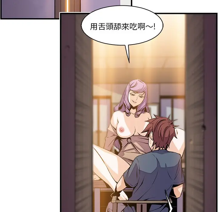 漫画《你与我的小秘密》第45话第6张图
