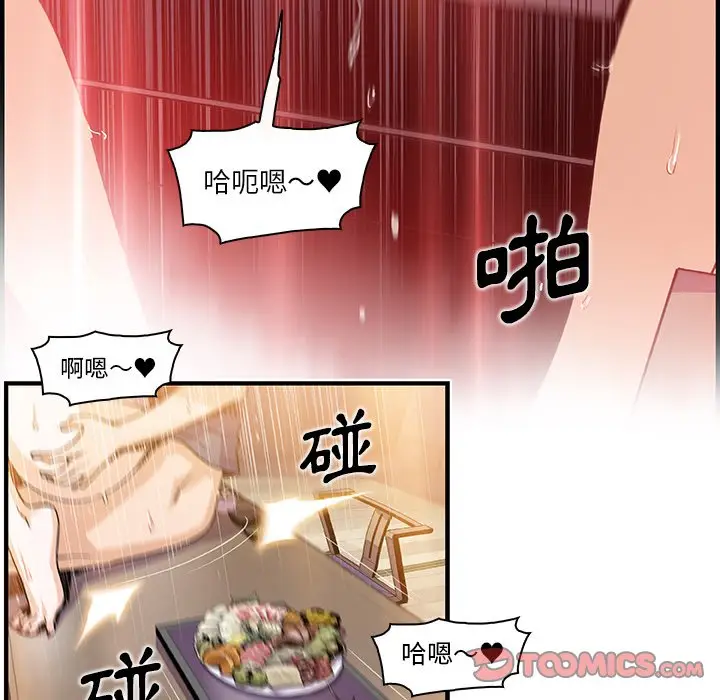 漫画《你与我的小秘密》第45话第62张图