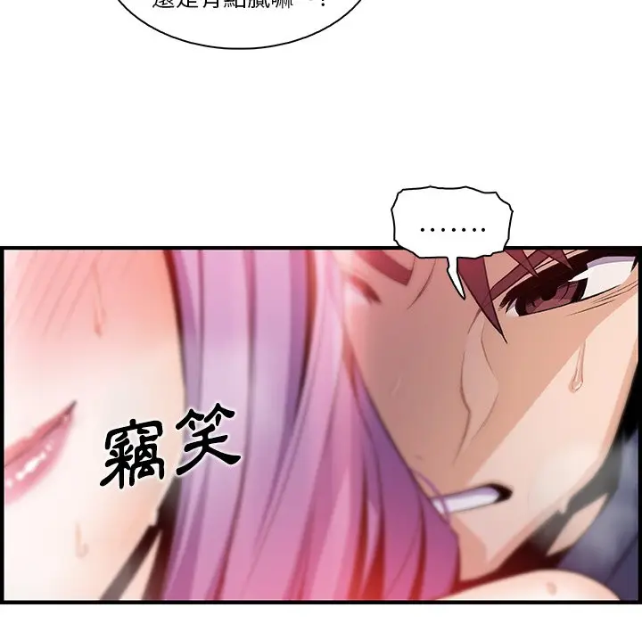 漫画《你与我的小秘密》第45话第69张图