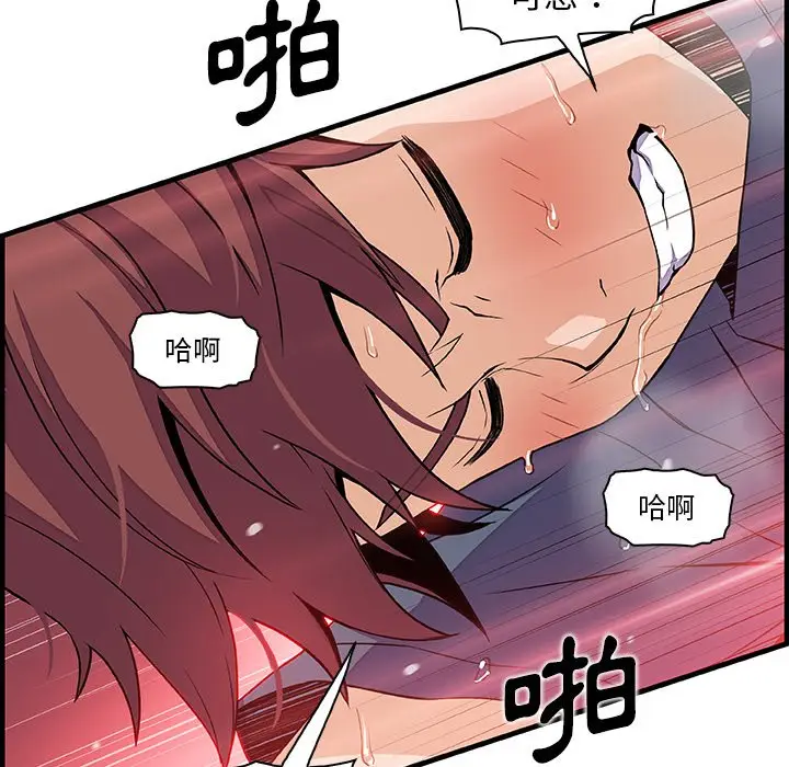 漫画《你与我的小秘密》第45话第75张图