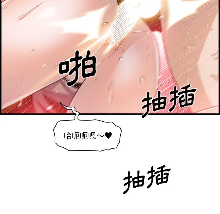 漫画《你与我的小秘密》第45话第77张图