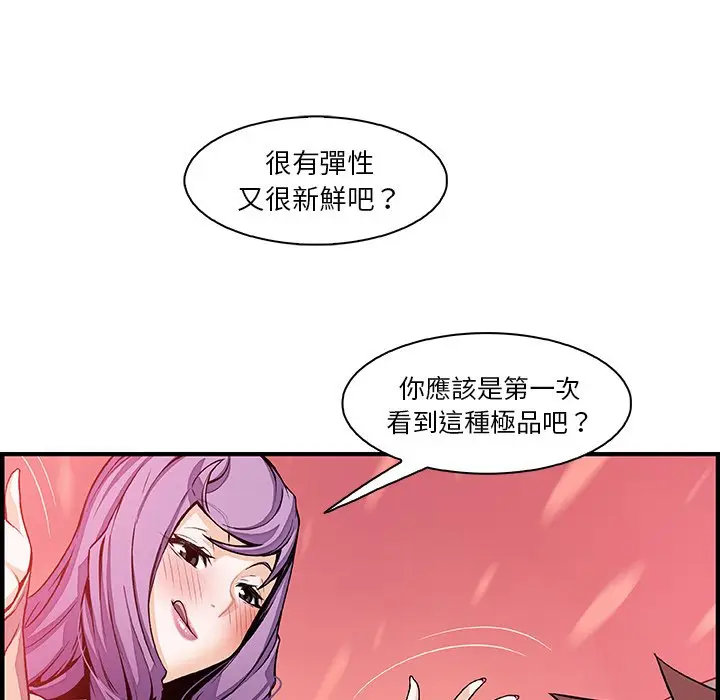 漫画《你与我的小秘密》第45话第8张图