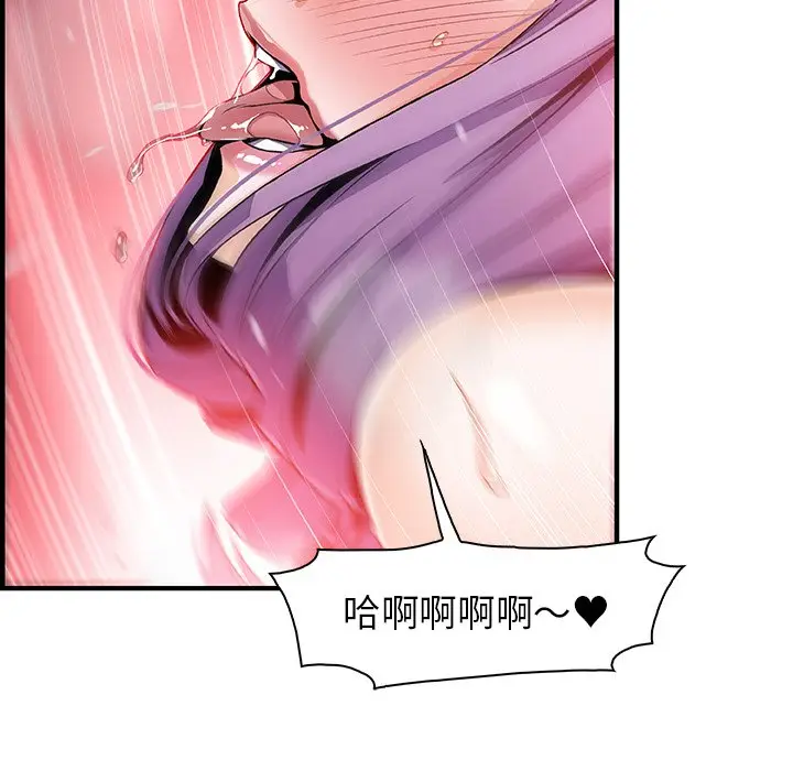 漫画《你与我的小秘密》第45话第80张图