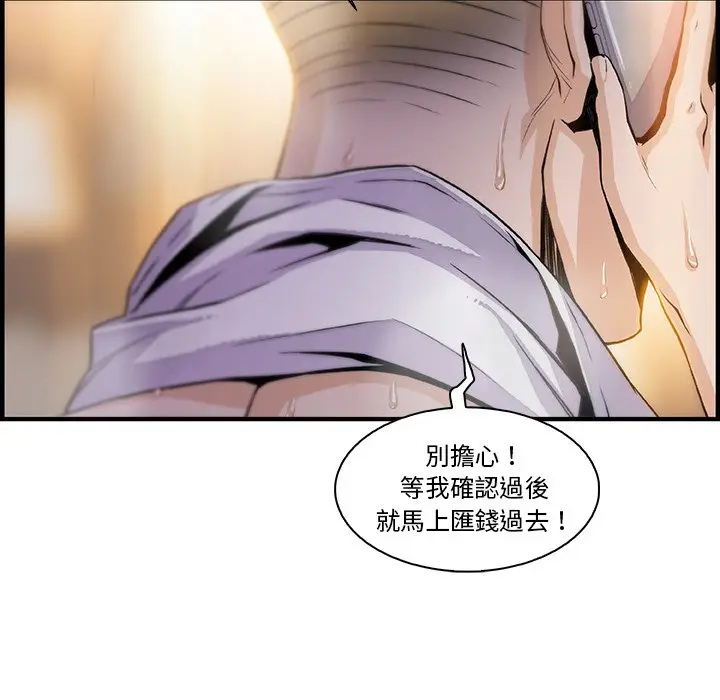 漫画《你与我的小秘密》第45话第85张图
