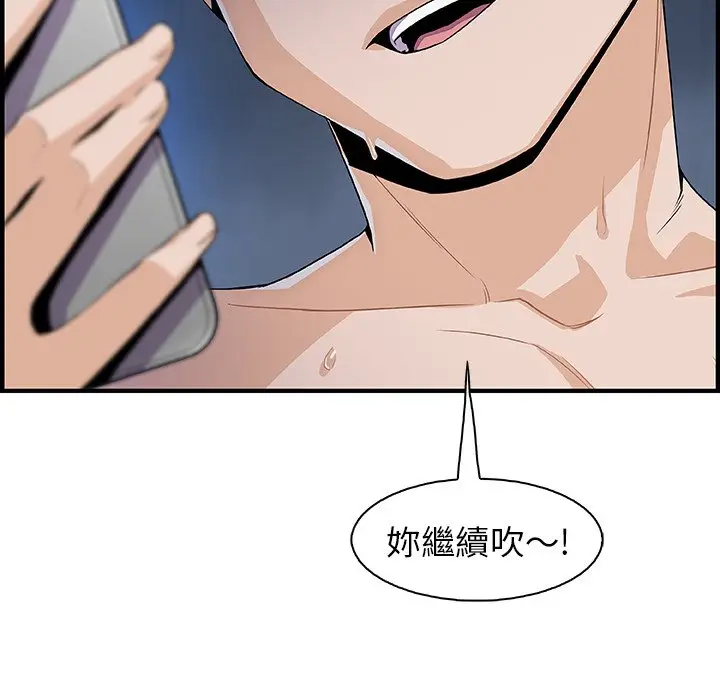 漫画《你与我的小秘密》第46话第103张图