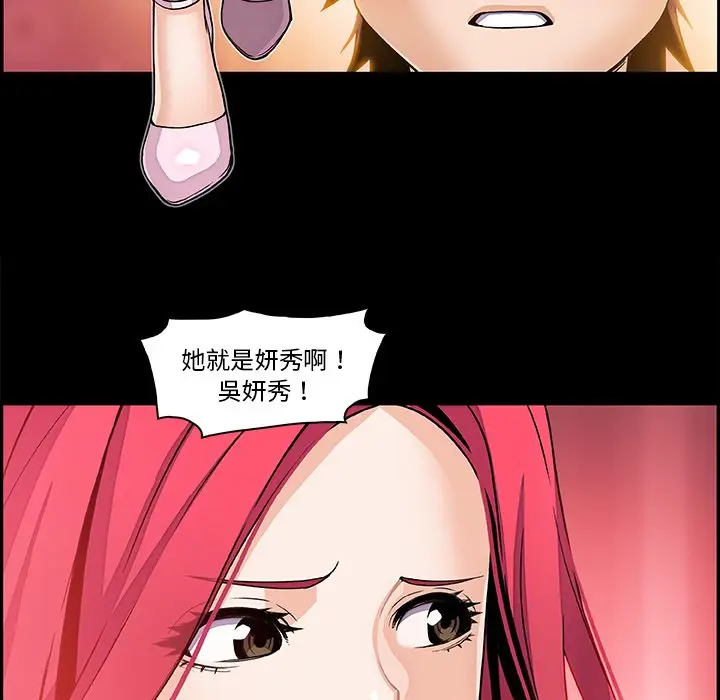 漫画《你与我的小秘密》第46话第16张图