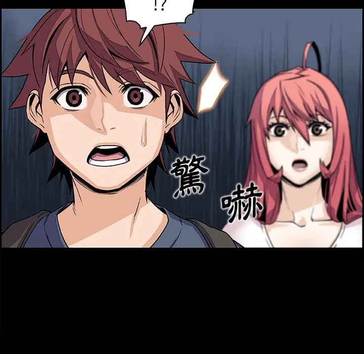 漫画《你与我的小秘密》第46话第18张图