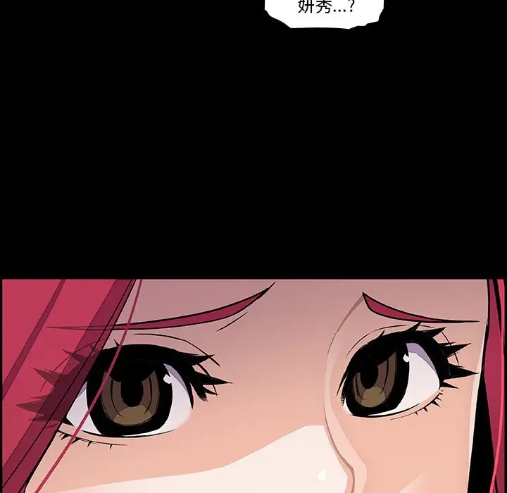 漫画《你与我的小秘密》第46话第20张图