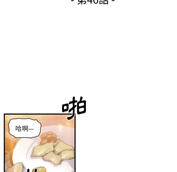 漫画《你与我的小秘密》第46话第29张图