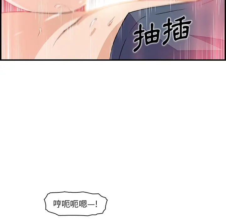 漫画《你与我的小秘密》第46话第38张图