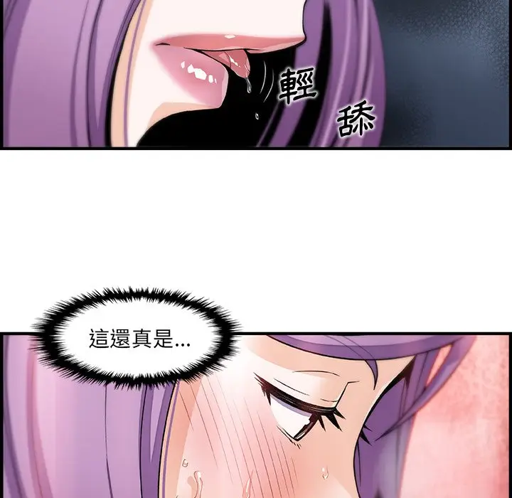 漫画《你与我的小秘密》第46话第42张图