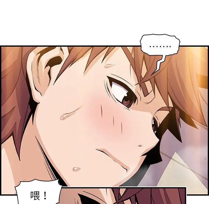 漫画《你与我的小秘密》第46话第44张图