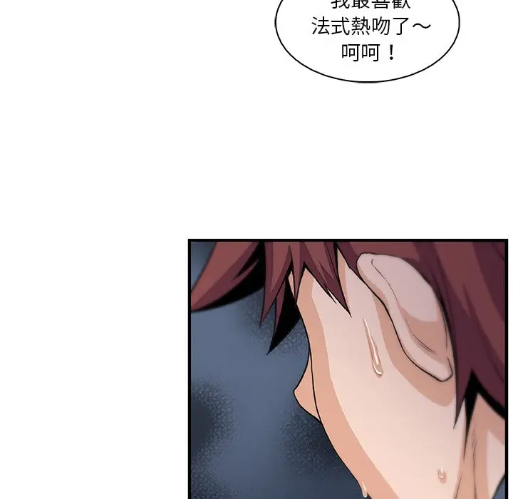 漫画《你与我的小秘密》第46话第51张图