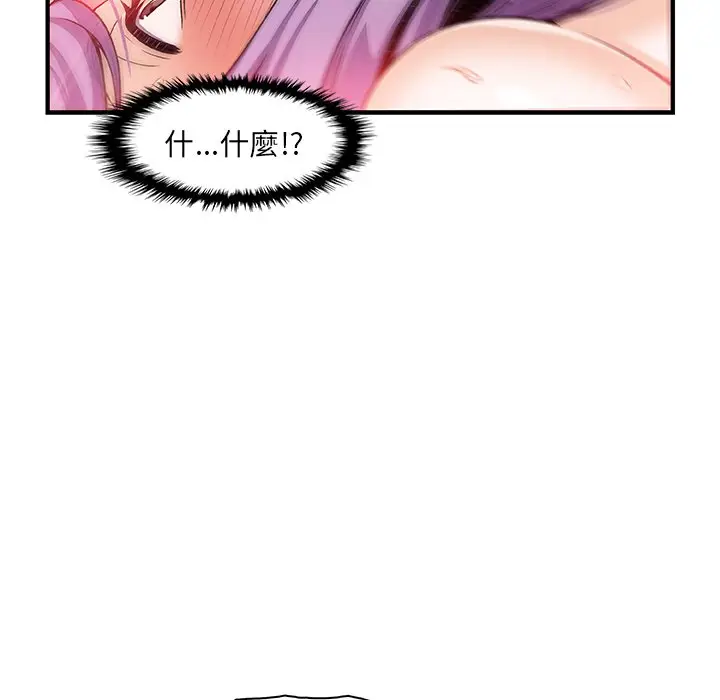 漫画《你与我的小秘密》第46话第56张图