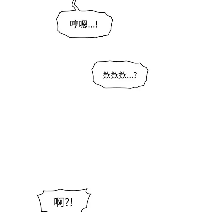 漫画《你与我的小秘密》第46话第58张图