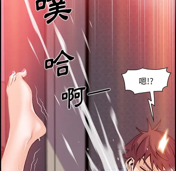 漫画《你与我的小秘密》第46话第60张图