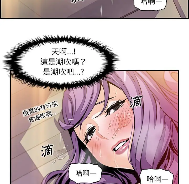 漫画《你与我的小秘密》第46话第65张图