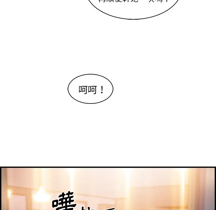 漫画《你与我的小秘密》第46话第7张图