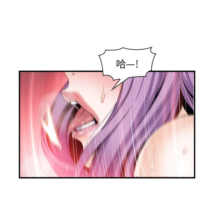 漫画《你与我的小秘密》第46话第71张图