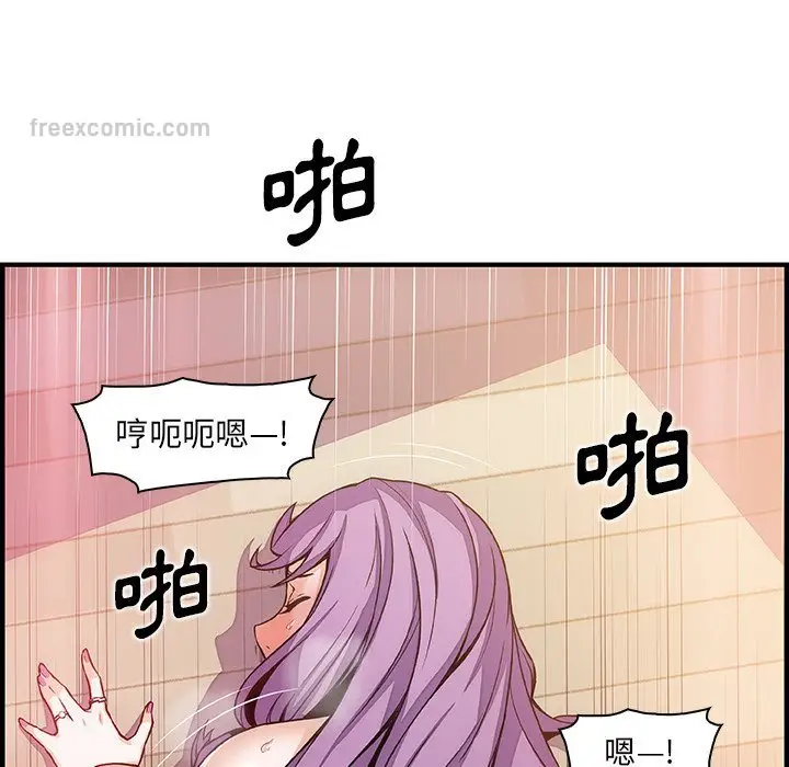 漫画《你与我的小秘密》第46话第72张图