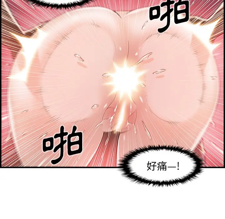 漫画《你与我的小秘密》第46话第75张图