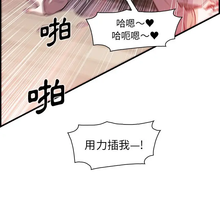 漫画《你与我的小秘密》第46话第79张图