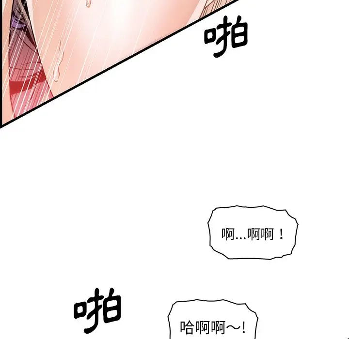 漫画《你与我的小秘密》第46话第81张图